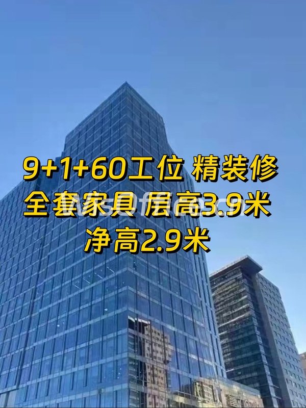 双井地标双轨上盖办公空间 - 首图