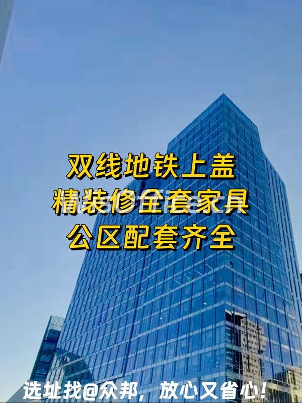北京富力中心｜双井桥畔的办公新宠 - 首图