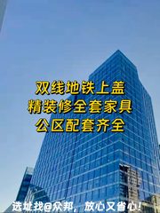 北京富力中心｜双井桥畔的办公新宠 - 缩略图 1