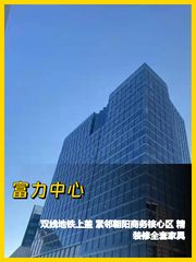 东三环富力中心406㎡精装办公 - 缩略图 1