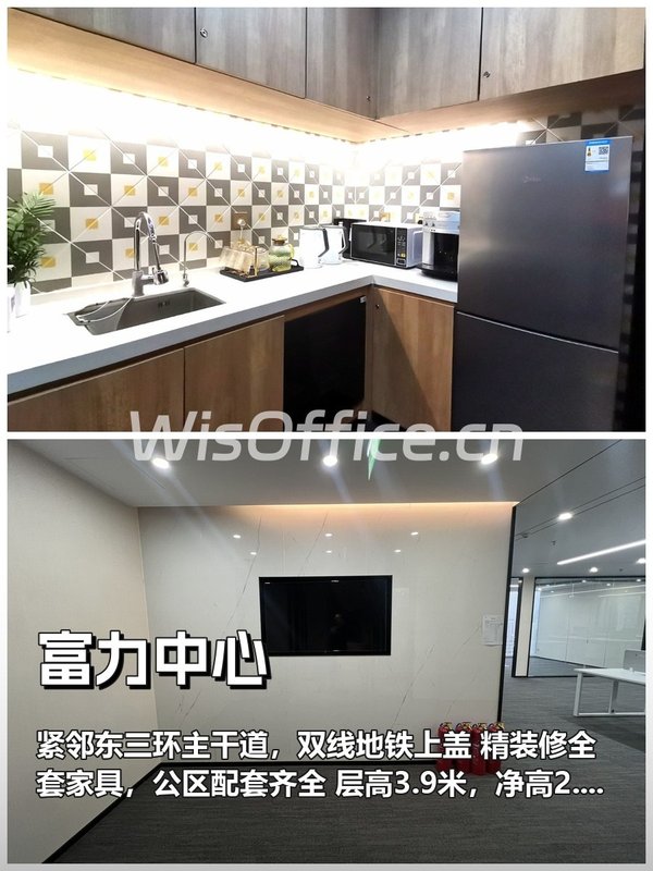 双井核心！515㎡全景办公空间 - 首图