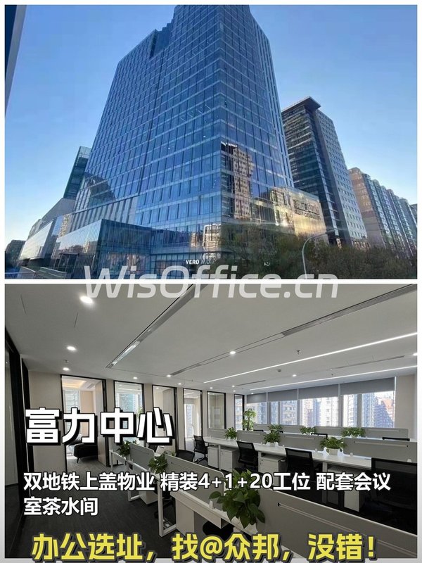 东三环276㎡ 3.9米层高 精装工位 - 首图