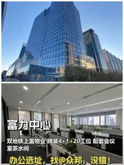 东三环276㎡ 3.9米层高 精装工位 - 缩略图 1
