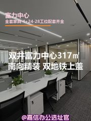 富力中心317㎡南向精装双地铁 - 缩略图 1