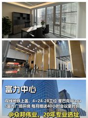 富力中心317平精装南向，地铁上盖配套全 - 缩略图 1