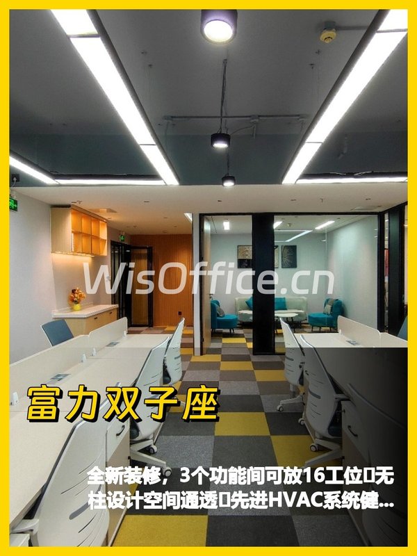 双井核心区 203平整层办公空间 - 首图