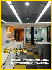 双井核心区 203平整层办公空间 - 缩略图 1