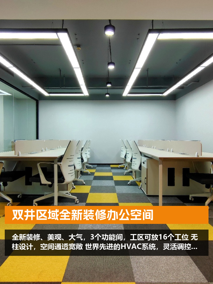 双井现房 富力双子座200平 近地铁