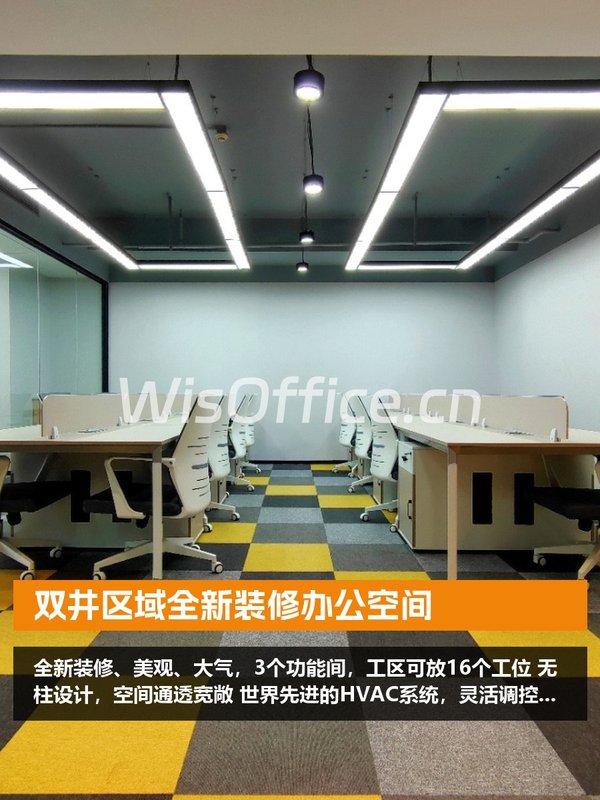 富力双子座203平 3功能间 16工位 - 首图