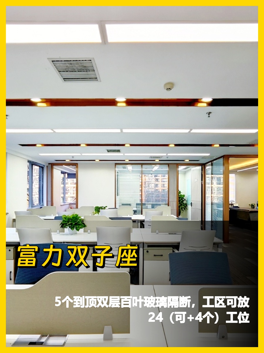 双井336平无柱空间 通透办公体验