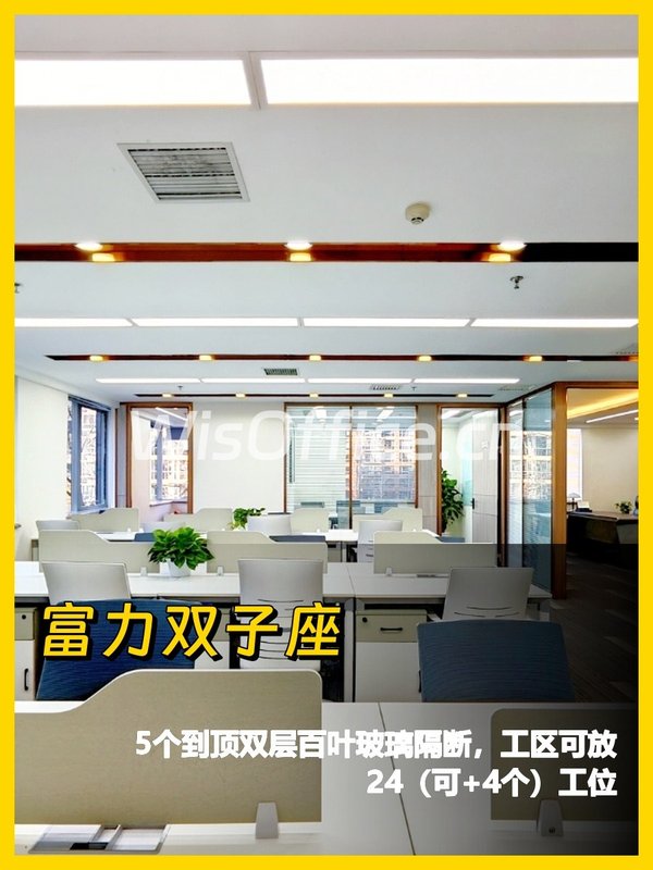 双井336平无柱空间 通透办公体验 - 首图