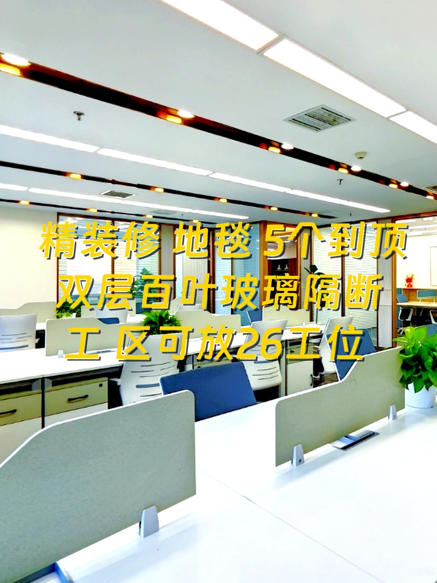 富力双子座 双井核心 通透空间