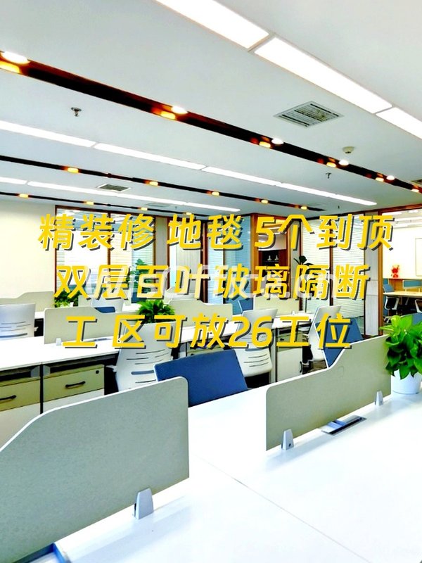 富力双子座 双井核心 通透空间 - 首图