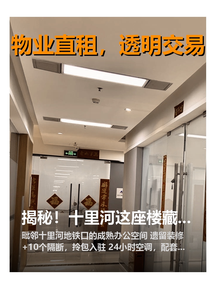 揭秘！十里河这座楼藏着多少商业往事？