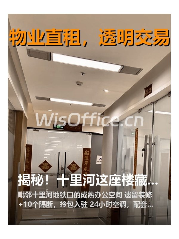 揭秘！十里河这座楼藏着多少商业往事？ - 首图