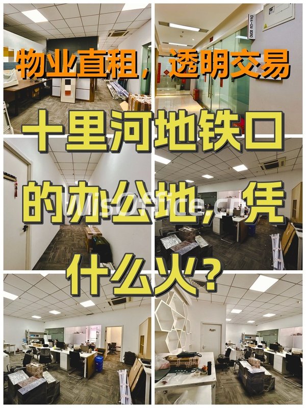 十里河地铁口的办公地，凭什么火？ - 首图