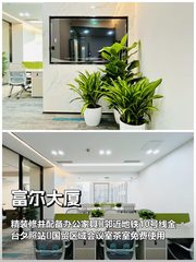 国贸区域175平现房 精装修近地铁 - 缩略图 1