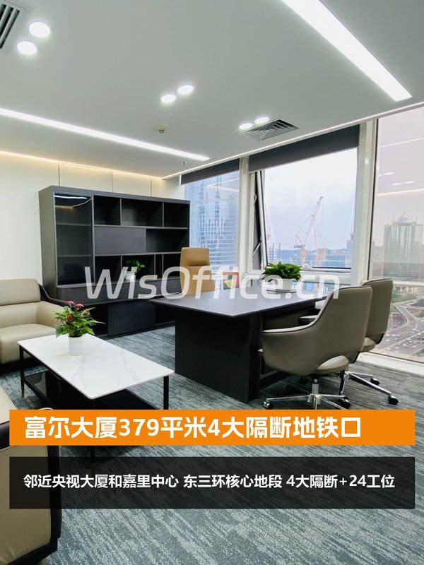 富尔大厦CBD379平米双地铁 - 首图