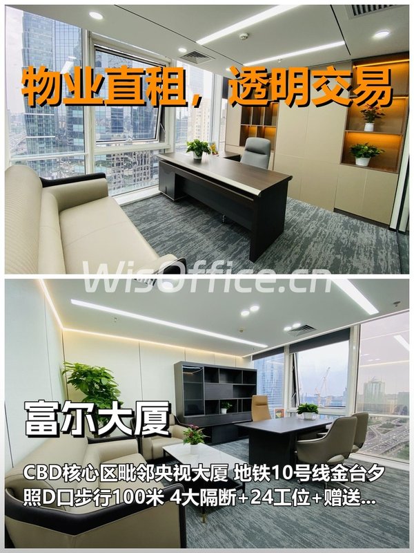 真房｜富尔大厦｜379平｜3.99｜这通勤谁不爱 - 首图