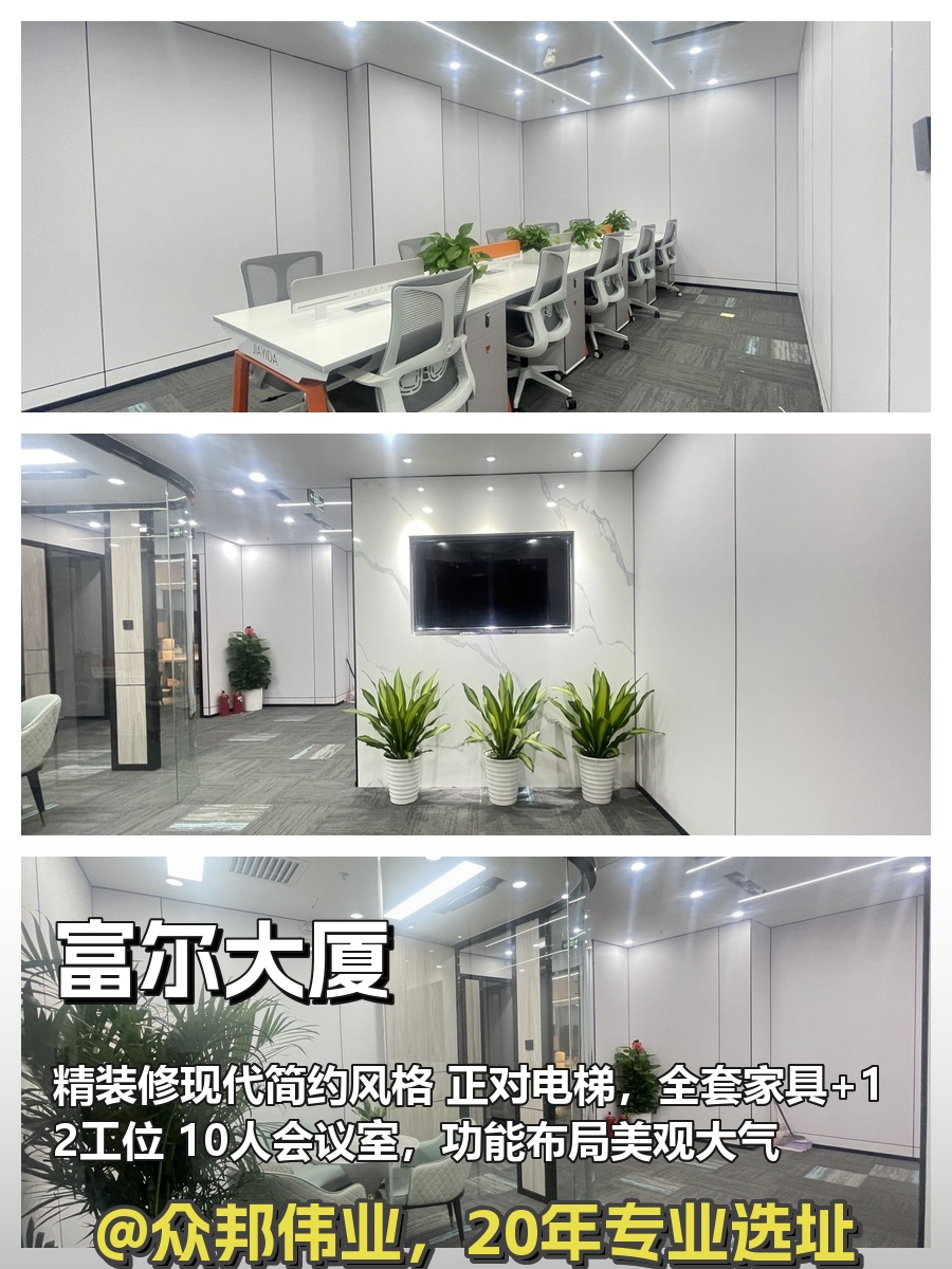 富尔大厦278平精装修正对电梯