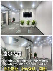 东三环278平米 4.5米层高 配套齐全 - 缩略图 1