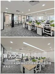 寰太大厦 | 中关村南大街 | 办公空间能这样吗？ - 缩略图 1