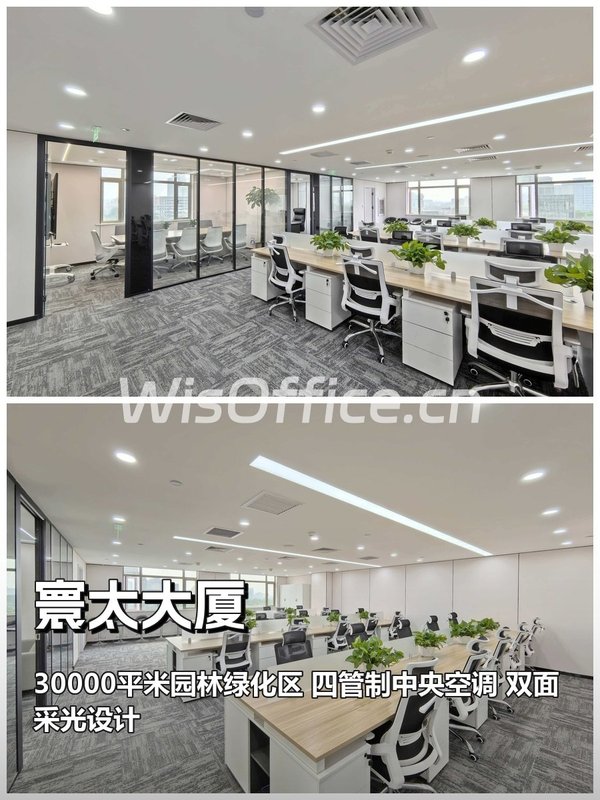寰太大厦 | 中关村南大街 | 办公空间能这样吗？ - 首图
