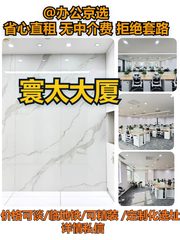 寰太大厦办公室实景图 1