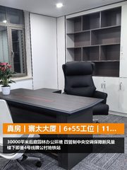 真房｜寰太大厦｜6+55工位｜11万｜地铁楼下 - 缩略图 1