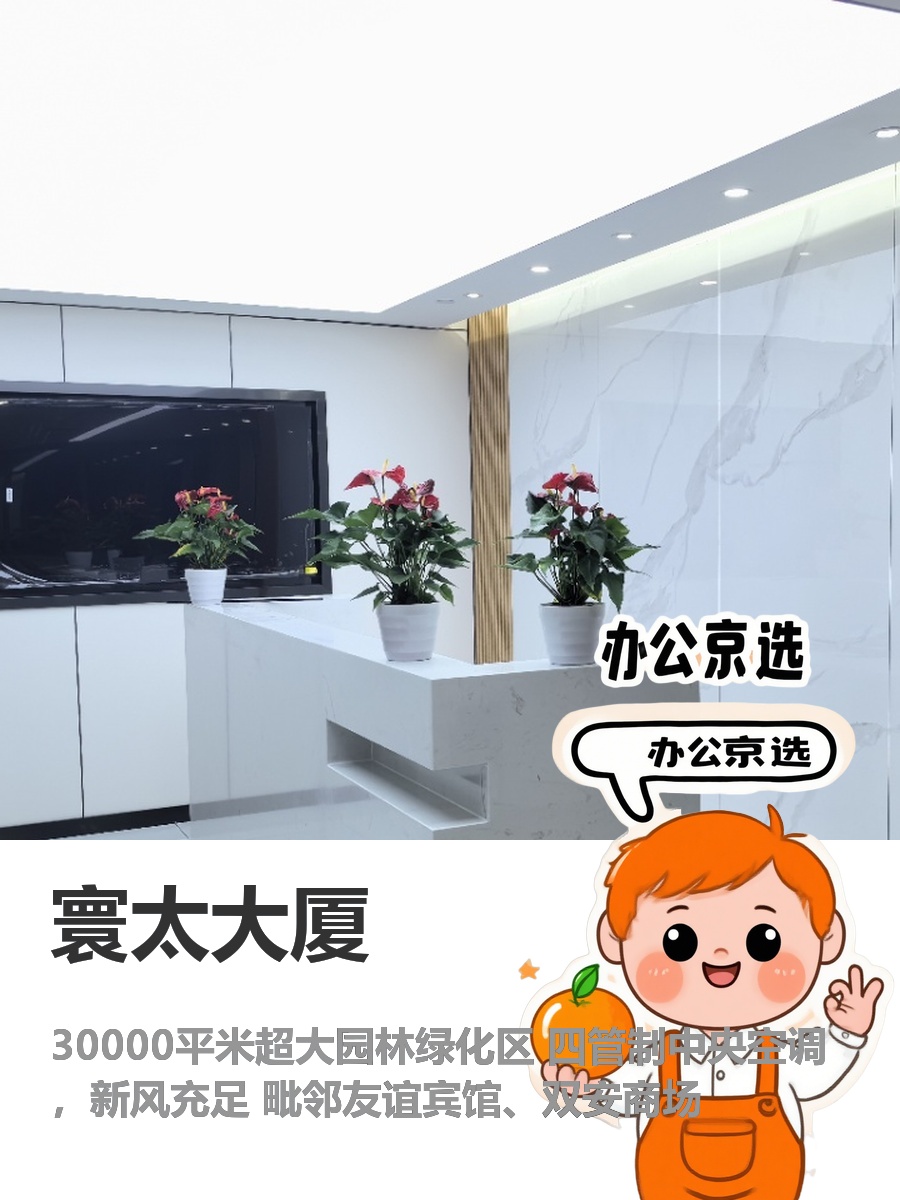 今天来看房，寰太大厦的绿化太赞了