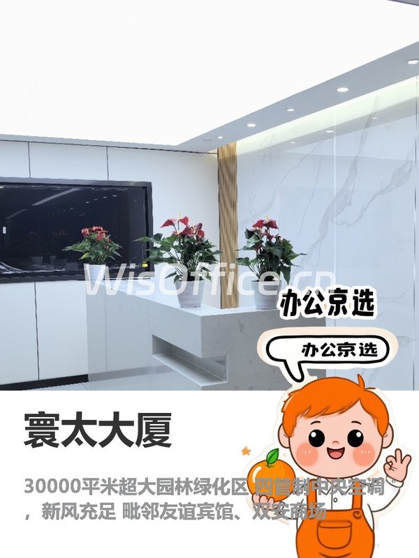 今天来看房，寰太大厦的绿化太赞了 - 首图