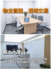 真房｜寰太大厦｜6+55工位｜11万｜这配置值吗？ - 缩略图 1