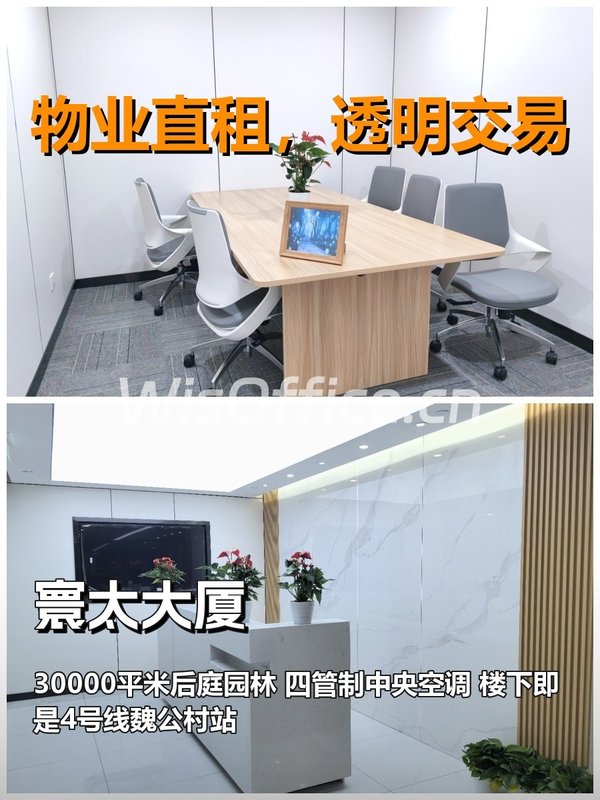 真房｜寰太大厦｜6+55工位｜地铁直达 - 首图