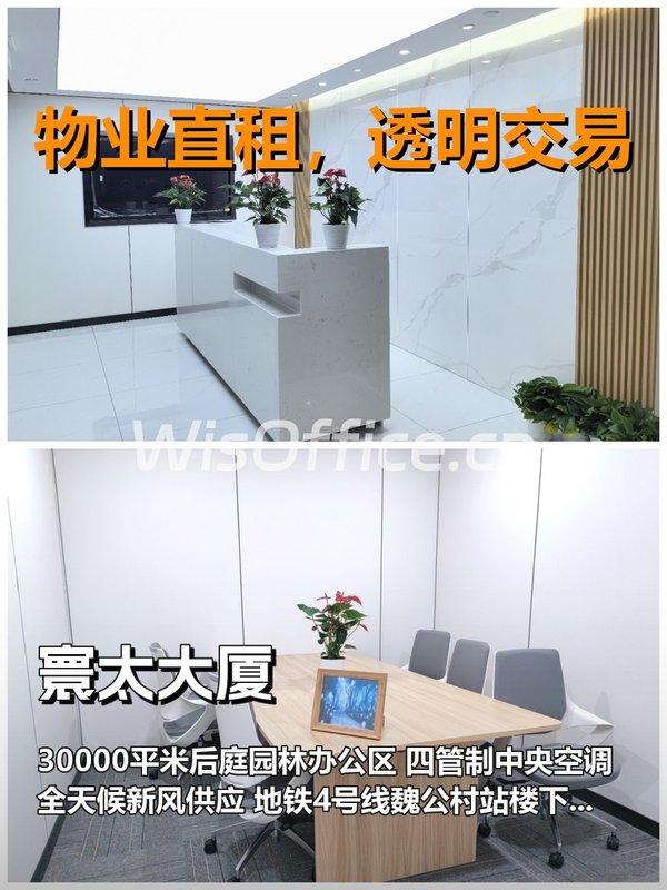 真房｜寰太大厦｜6+55工位｜10000元｜地铁楼下 - 首图