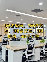 寰太大厦16层西北向工位 - 缩略图 1