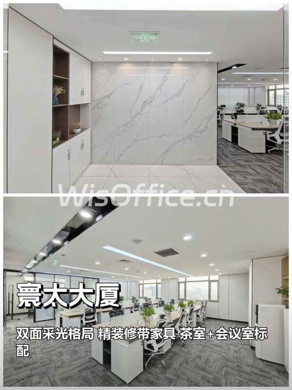 寰太大厦 | 中关村南大街 | 双面采光办公室？ - 首图
