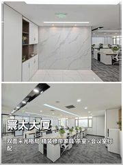寰太大厦 | 中关村南大街 | 双面采光办公室？ - 缩略图 1