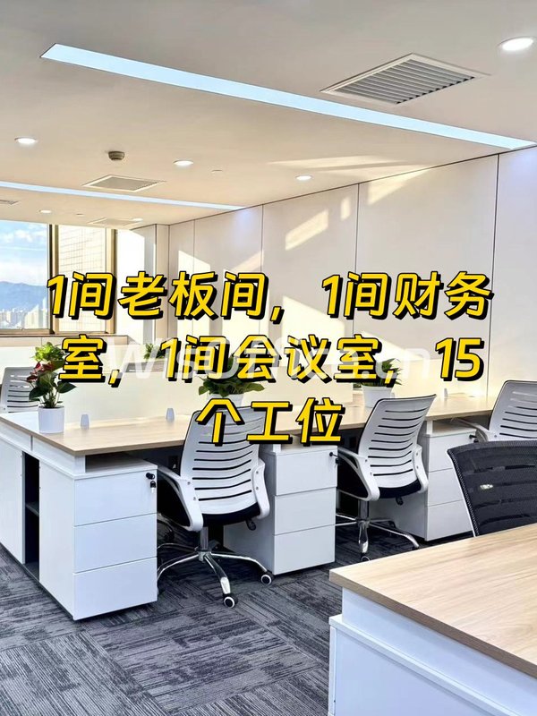 寰太大厦西向3个隔断15个工位 - 首图