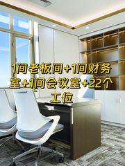 寰太大厦 西向办公 近地铁 餐饮配套 - 缩略图 1