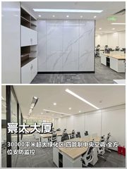 寰太大厦 | 中关村南大街 | 办公空间新体验？ - 缩略图 1