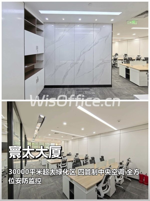 寰太大厦 | 中关村南大街 | 办公空间新体验？ - 首图