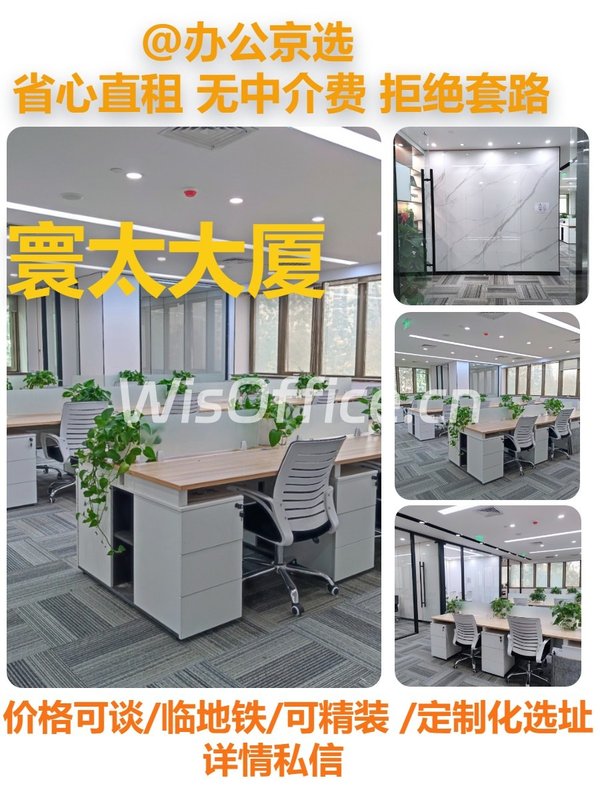 中关村寰太大厦 地铁直达 餐厅配套 - 首图