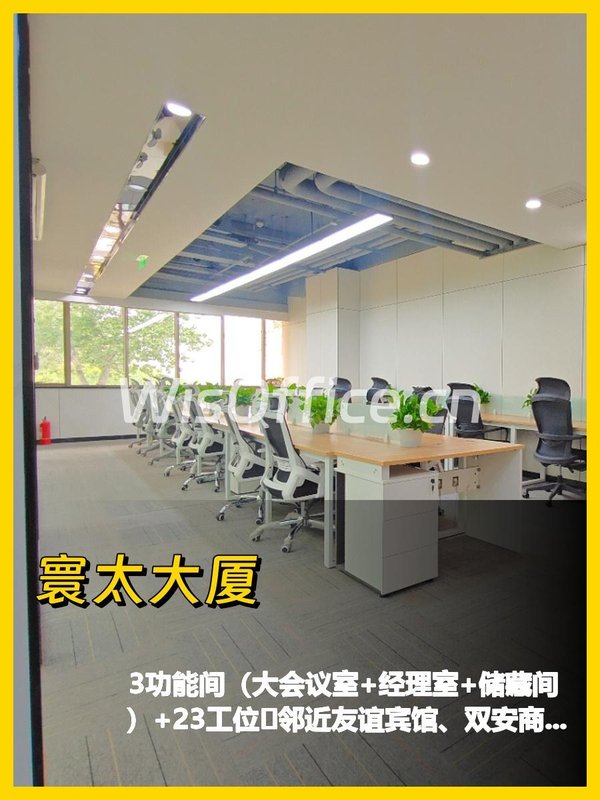 寰太大厦308工位布局，楼下就是地铁 - 首图