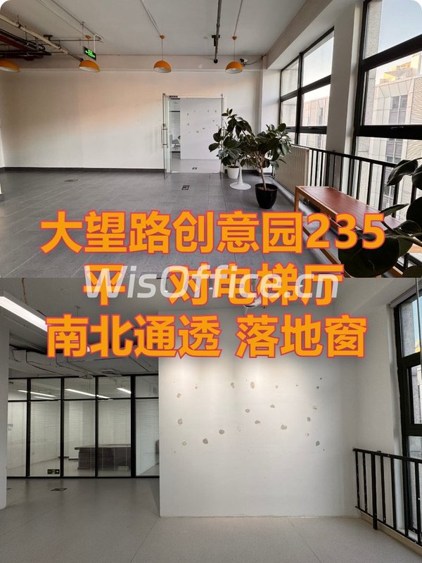 尚8国际广告园 235平米 南北通透 落地窗 - 首图