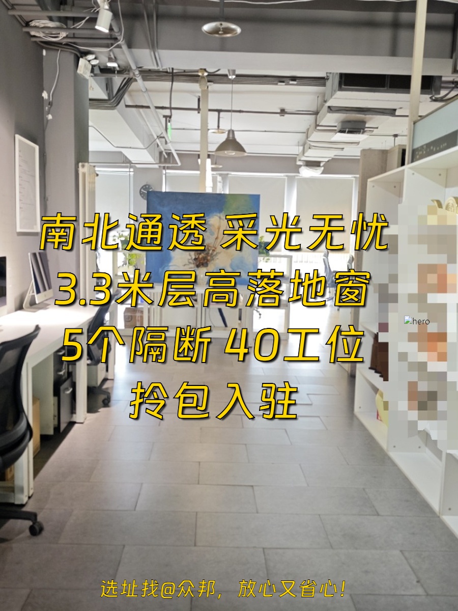 大望路 | 尚8广告园 | 创意办公新选择？