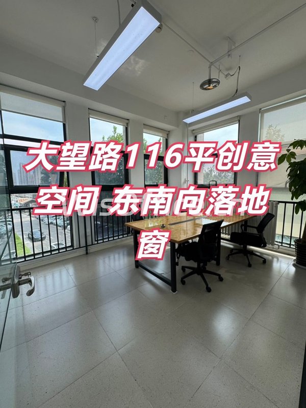 大望路116平创意空间 东南向落地窗 - 首图