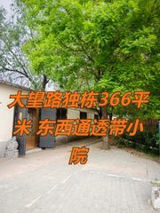 大望路独栋366平米 东西通透带小院 - 缩略图 1