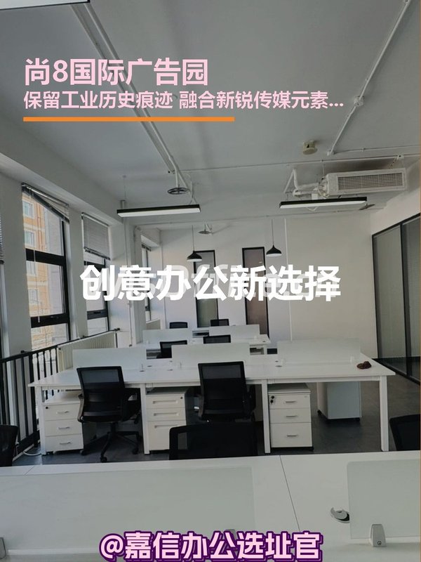 创意办公新选择 - 首图