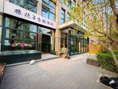 大望路60平独栋小院南向落地窗 - 缩略图 3