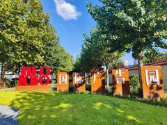 大望路现房 尚8国际广告园 131平 西北向3房 - 缩略图 10